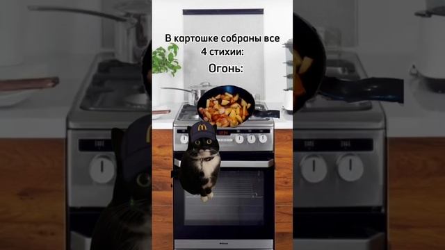 Чипсики покушать желаете?