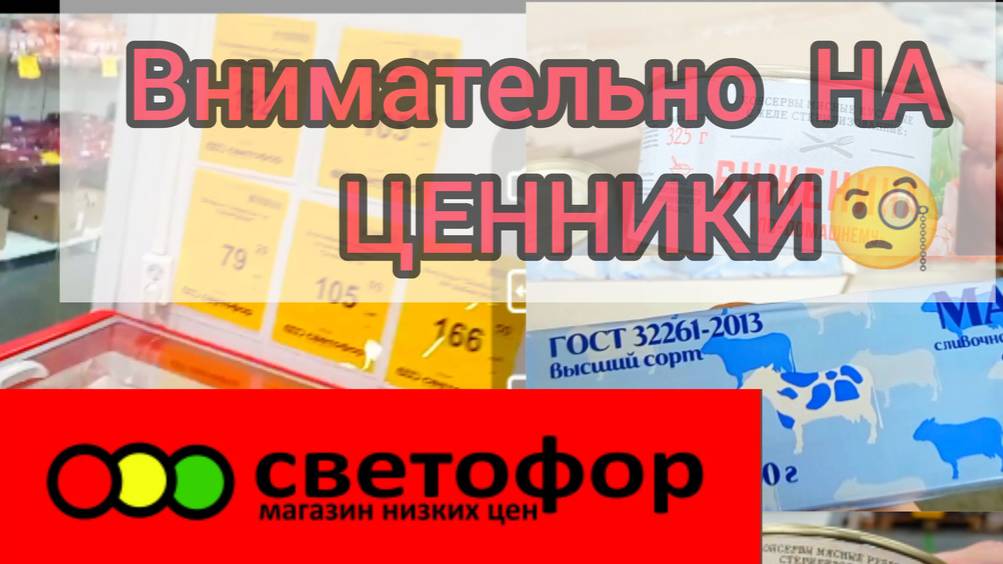 СВЕТОФОР🚦ВОТ ЭТО НОВИНКИ❗ШИКАРНЫЙ ЗАВОЗ И ОБНОВЛЕНИЕ АССОРТИМЕНТА👍Обзор