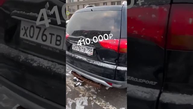 Mitsubishi Pajero за 410 тысяч рублей выложили в наш телеграм канал. Ссылка в описании профиля