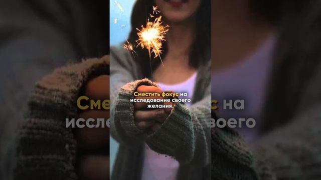 Видео полностью смотри на моем канале  #психология #мечты  #саморазвитие