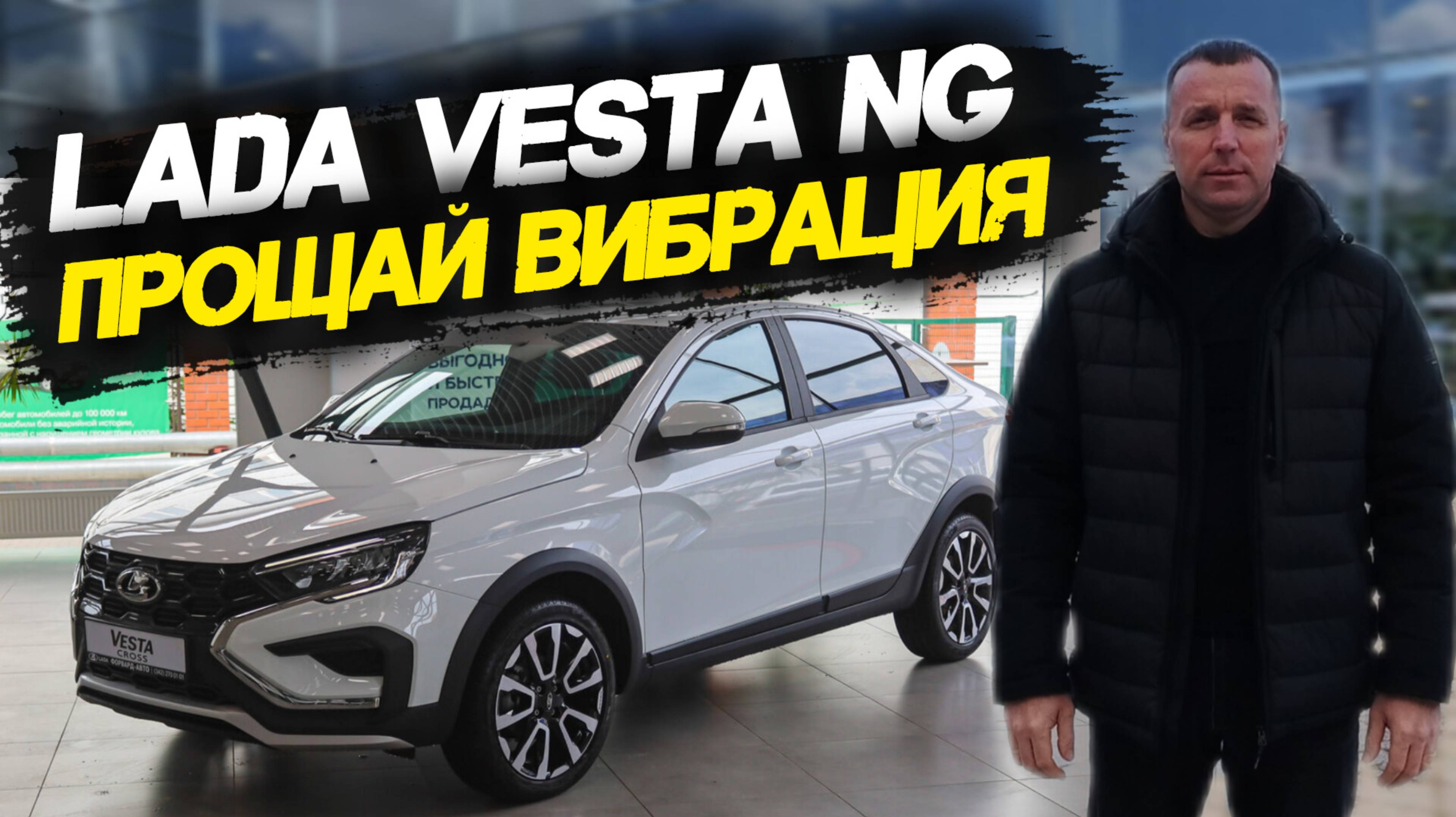 Lada Vesta NG 1.8 evo+вариатор Замена правой опоры двигателя у дилера.