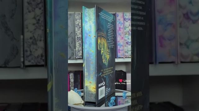 Книга с эксклюзивным срезом💖