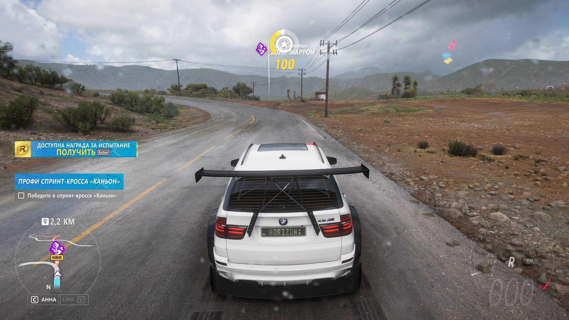 Forza Horizon 5 проходим трассу на BMW X5M #11