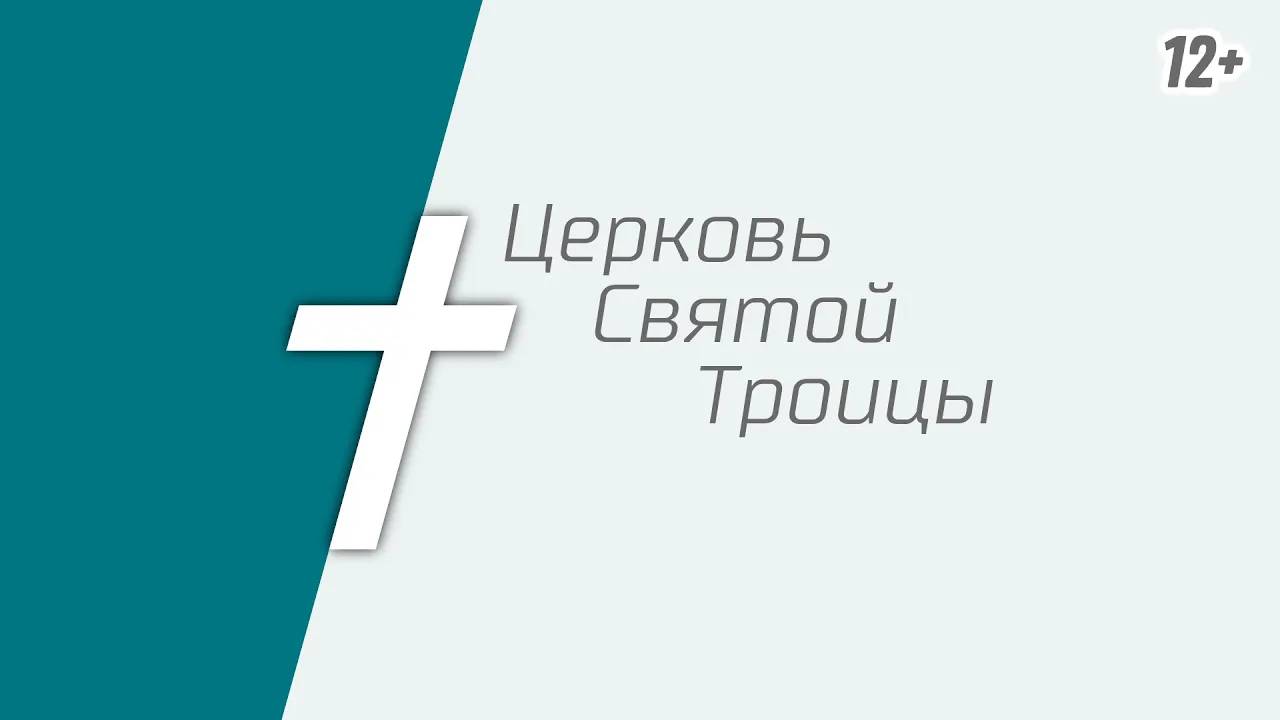 Онлайн трансляция богослужения 12.01.2025