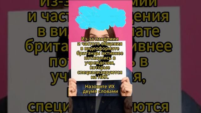 Что?Где?Когда? - вопрос №137
