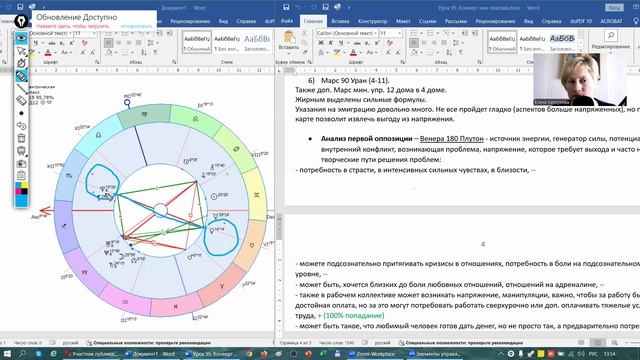Урок 95. Конфигурация повозка (конверт, синтетический четырехугольник)