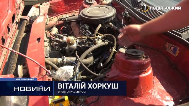 Обережно, гаряче: чому палають автівки та як вберегтися від лиха на дорозі.  29.07.2021