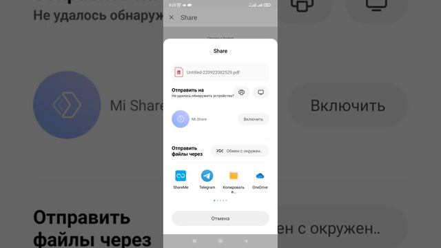 Видеоинструкция по сохранению готовой схему Xmind