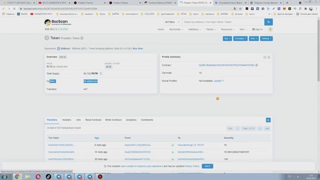 Predator.finance PRESALE токена PDTR на Binance Smart Chain