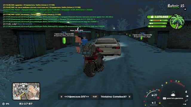 Два обсоса