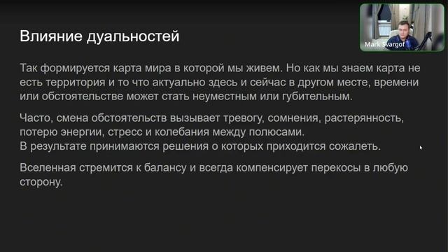 Внутренний баланс