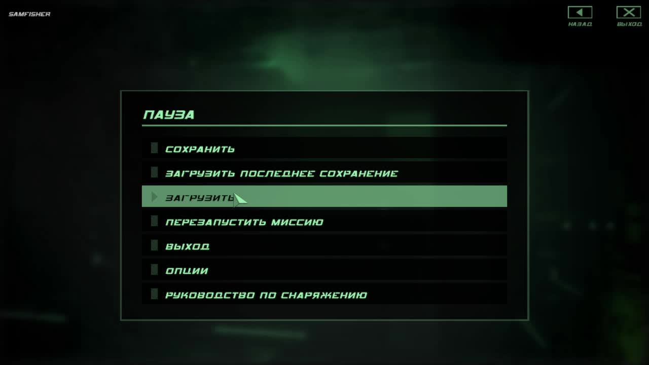 Tom Clancy's Splinter Cell - Double Agent (2006) №3