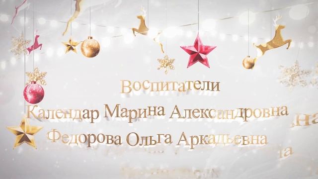 Новогодний праздник 251220ФВ FULL HD дс Фунтик заставка