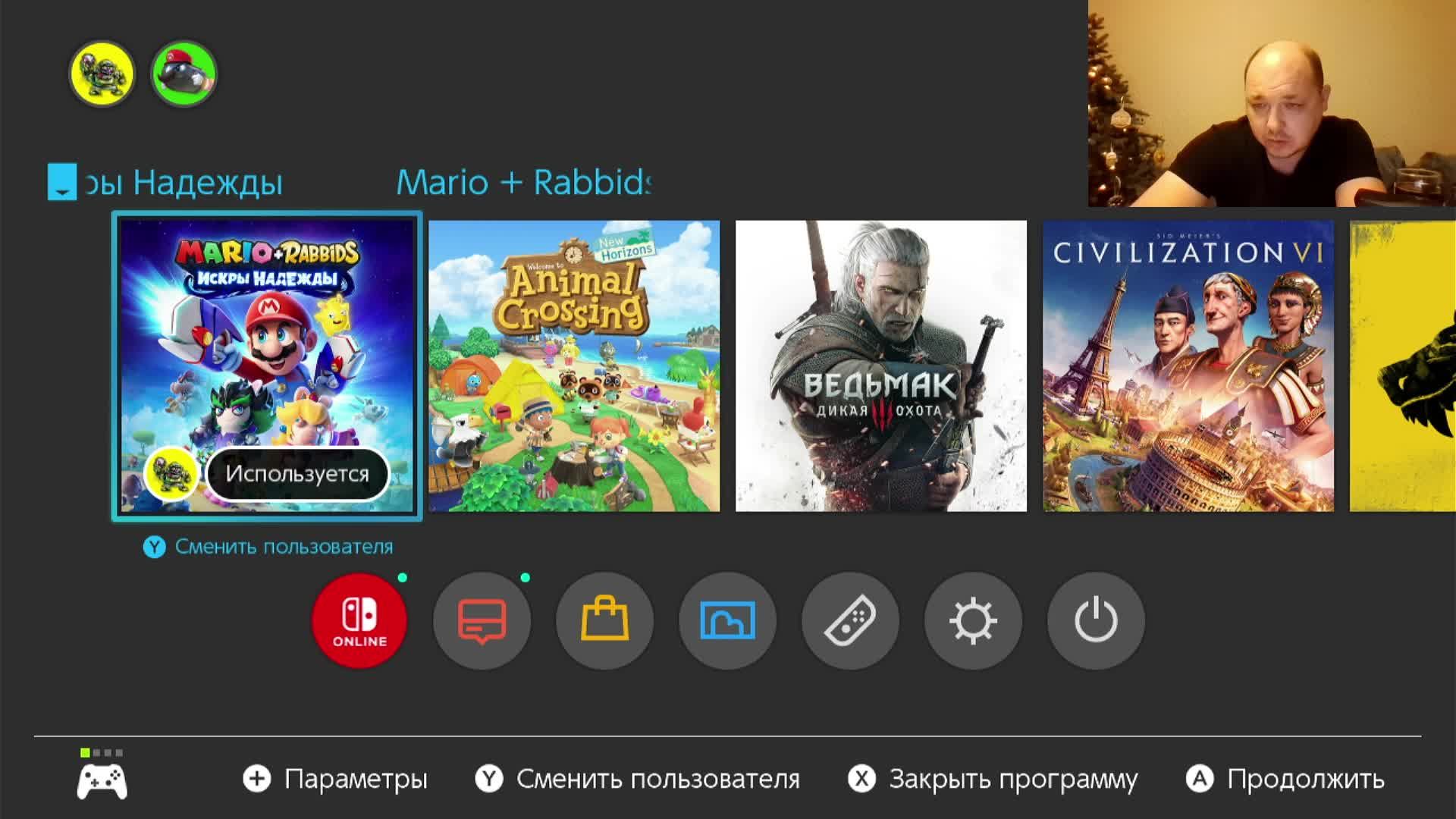 Стрим на nintendo switch