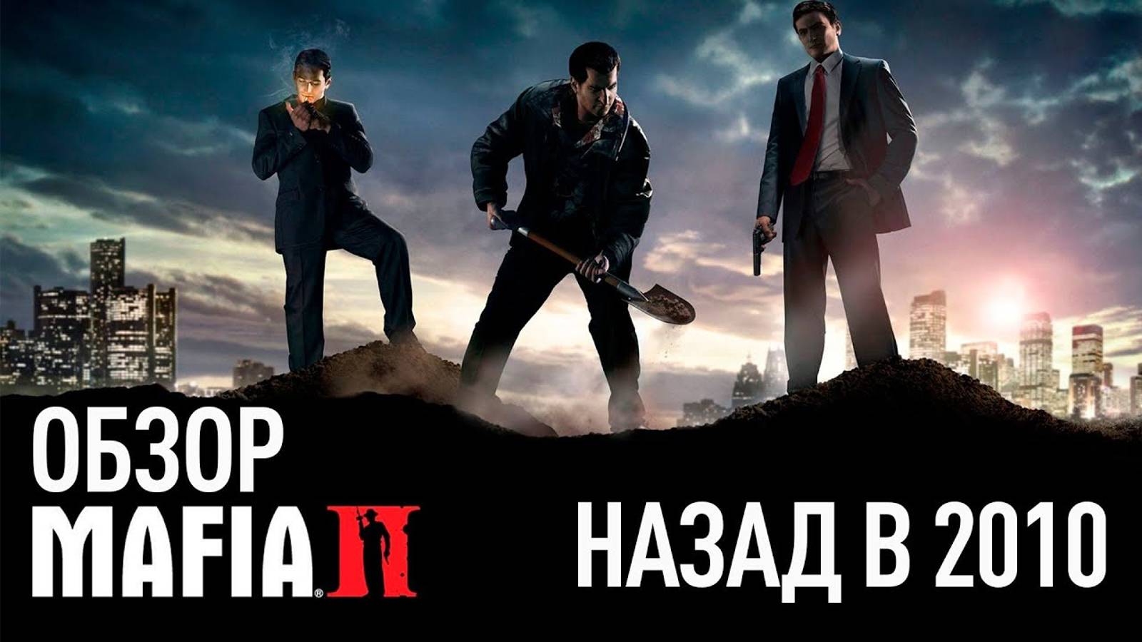 60-ый СУББОТНИЙ СТРИМ! ВОЗВРАЩЕНИЕ В МАФИЮ 2! Mafia II