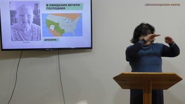 В ожидании вечери Господней...