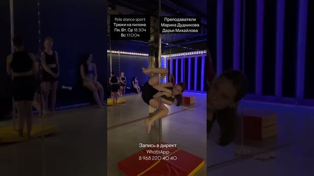 Pole dance Sport Eden dance studio 110125