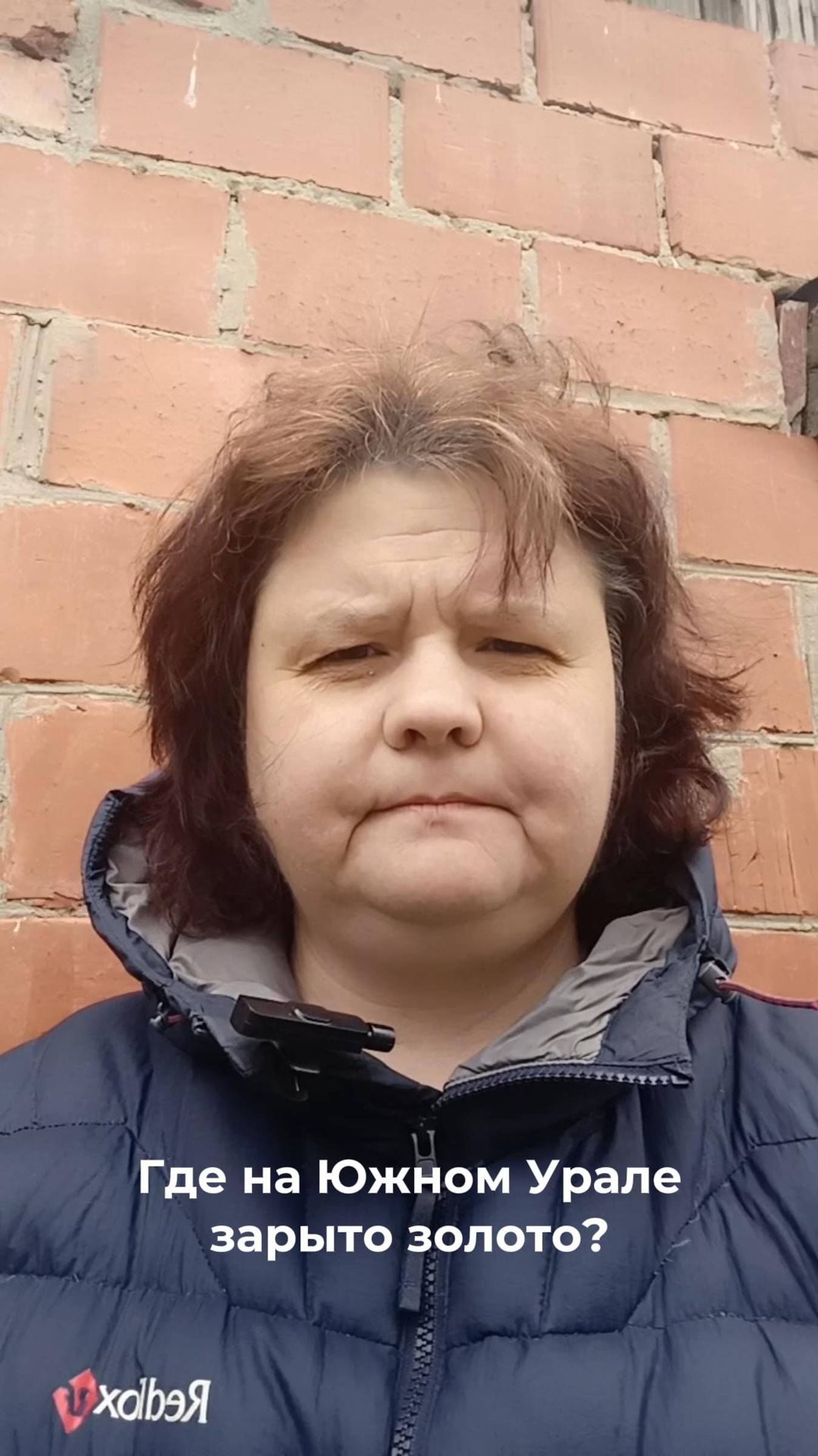 Где на Южном Урале зарыто золото?