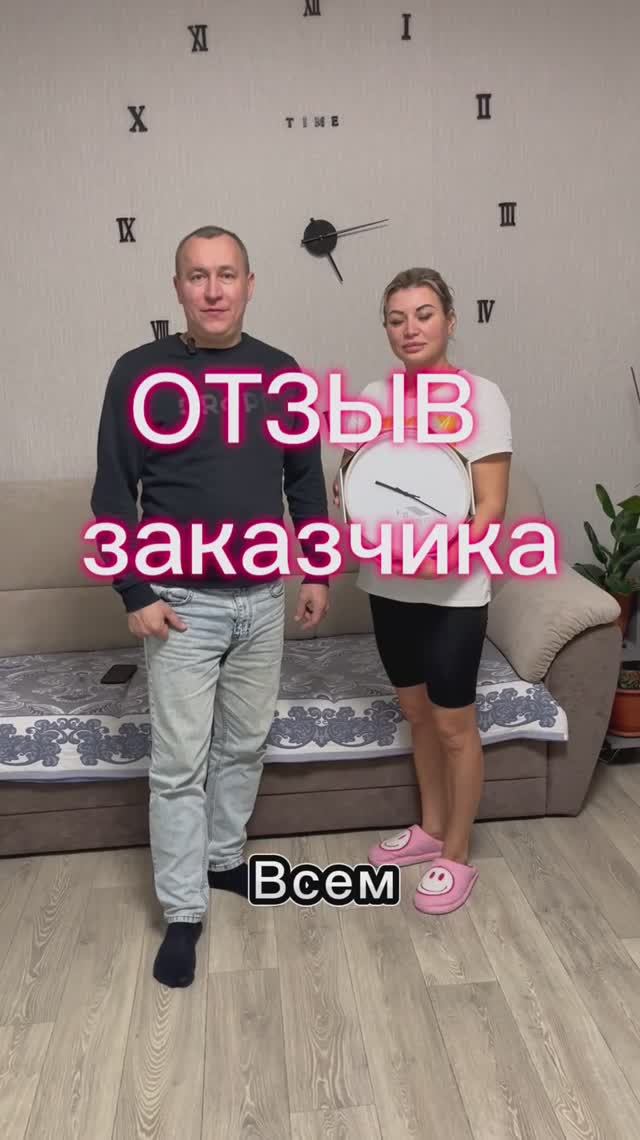 Отзыв заказчика из г.Чистополь