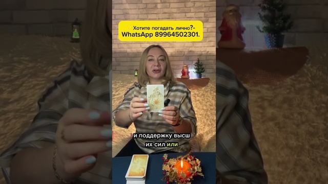 КАРТА ДНЯ на Таро на субботу 11 января 2025 года.