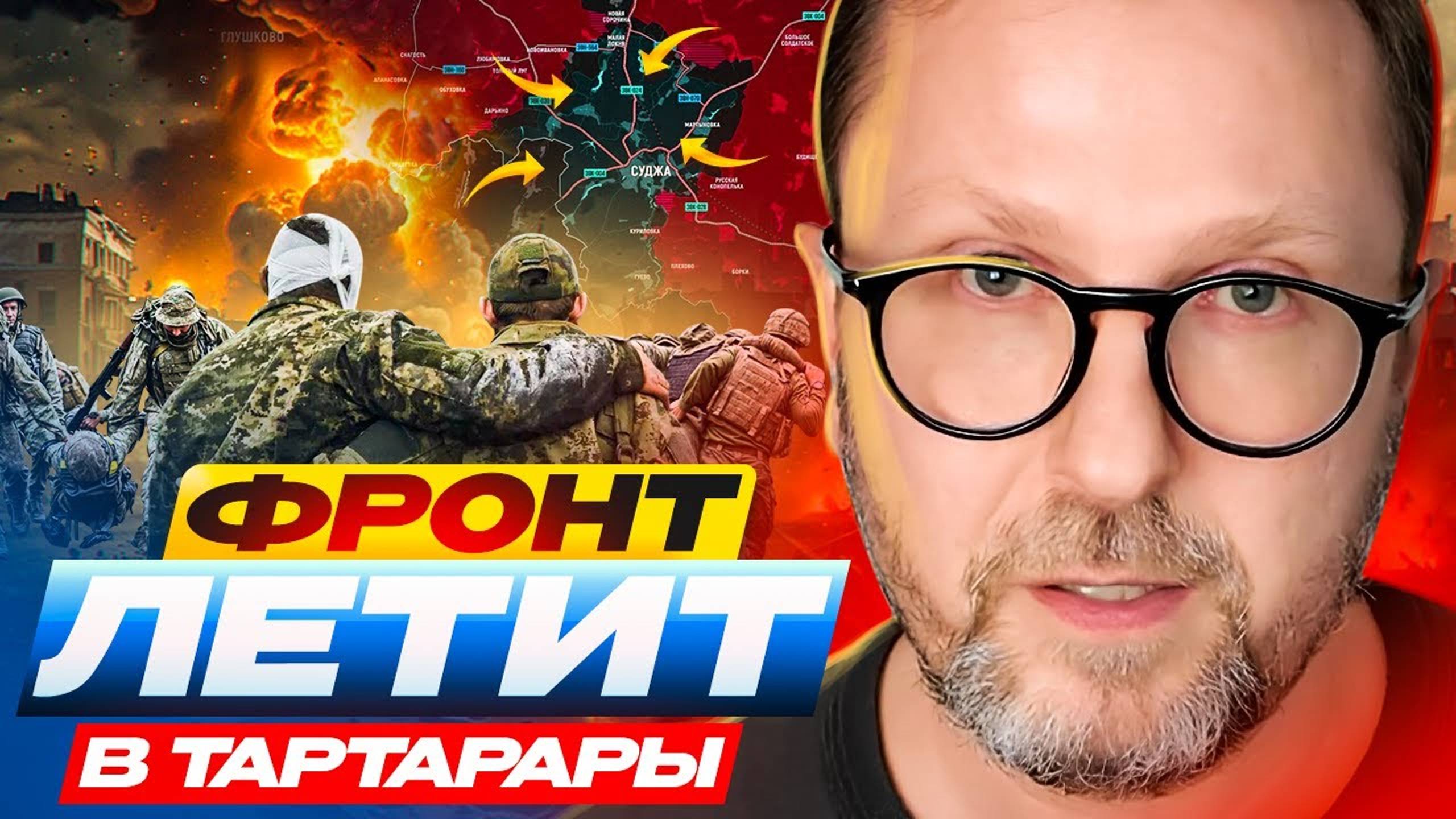 Шарий | Фронт летит в тартарары