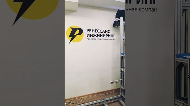 Оформление в офисе компании Ренессанс Инжиниринг