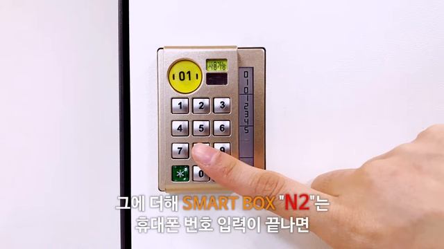 스마트박스 SmartBox N2