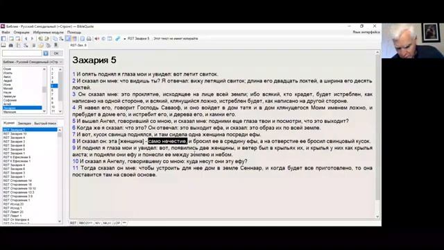 2.Тимоти Раймонд. Праздник Кущей и суд над живыми