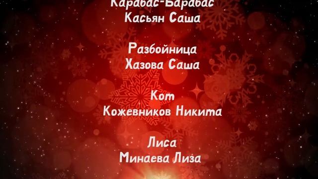 Новогодние сценки 211217ФВ FULL HD школа 1531 титры