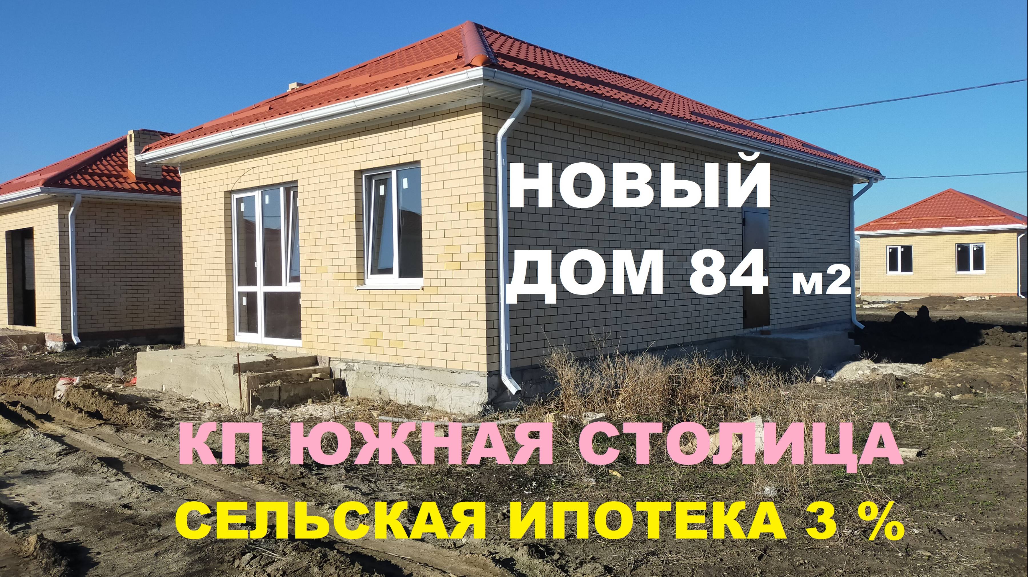 ДОМ С ГАЗОМ В КРАСНОДАРЕ НЕДОРОГО. Дом в краснодарском крае, продажа домов, Недвижимость в Краснодар