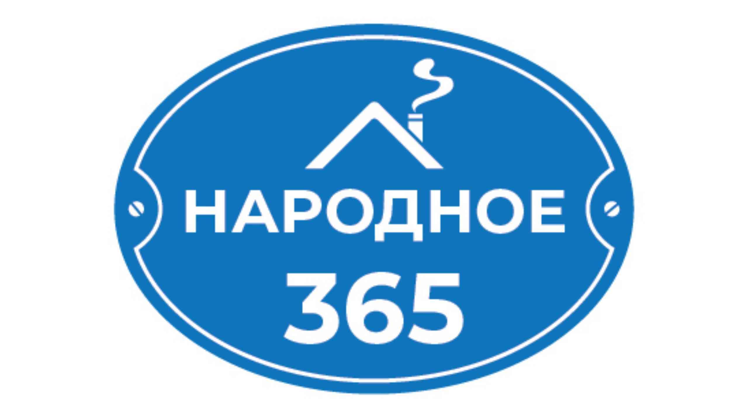 Про мое любимое агентство недвижимости "Народное365"