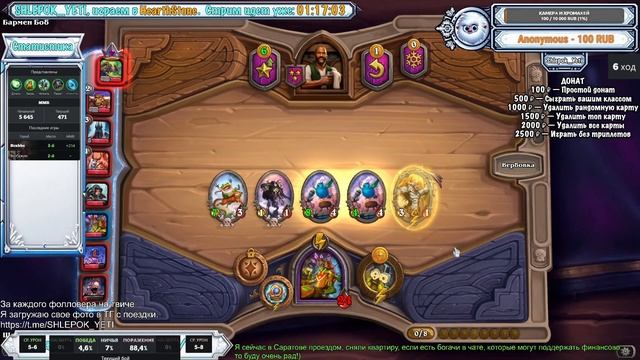 Hearthstone Поля Сражений: Пытаюсь собрать зверей | Сборка через лягушек! | Игра №3