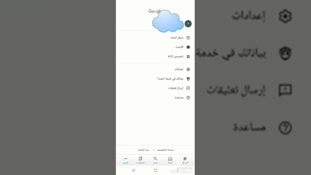 كيفية ايقاف قراءة الساعة والاشعارات عبر سماعة الاذن في مساعد جوجل