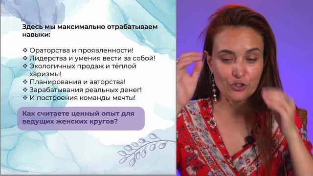 Марафон День1 Секреты востребованных мастеров и домашних ведьм.