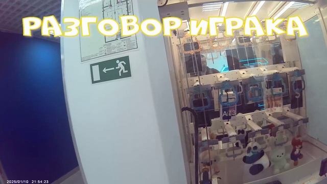РАЗГОВОР ИГРОКА 11 01