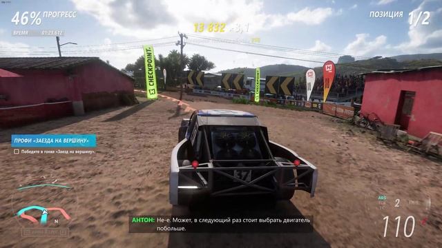 Forza Horizon 5 проходим трассу на Pro 5 Truck #1