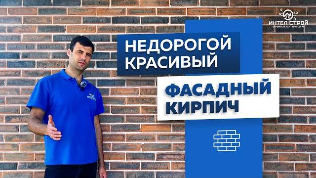 Петровский кирпич: как сэкономить более 350 т.р. на строительстве дома