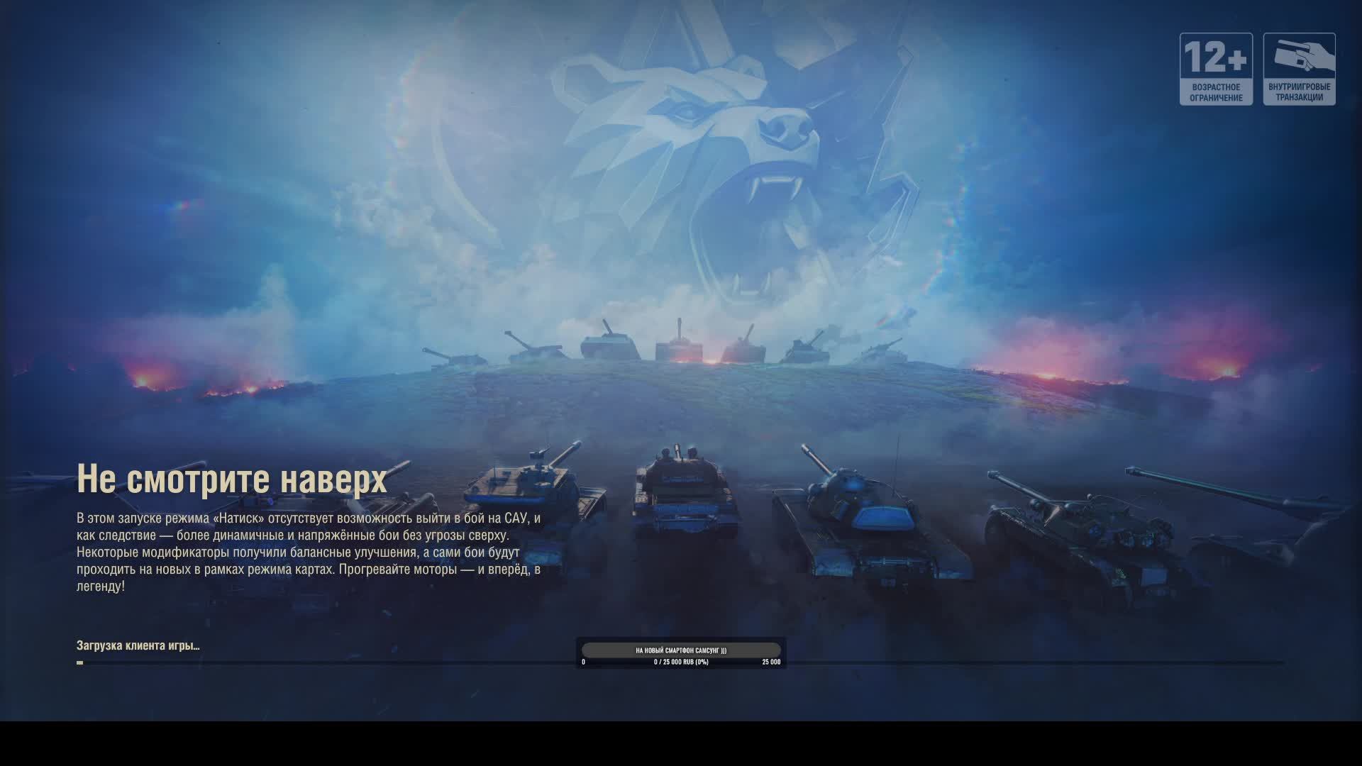 Мир Танков (Lesta Games) - Тока Русские танки!!!. часть.1