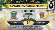 ОБЗОР / МЧС - ФАНТОМ / 11.01.25 / ОХЛ ХАБАРОВСК / ДИВИЗИОН ДЕБЮТАНТ 1