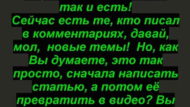 Новости и взаимные советы на канале уфолог Бова №1 от 21.01. 2021