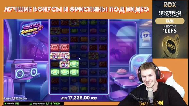 KLP поймал MAXWIN в RETRO SWEETS даже без бонуски