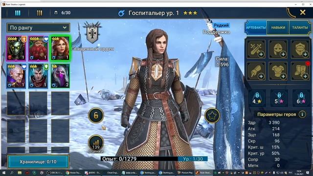 RAID Shadow legends  начальныйй Аккаунт с эпиками  и легендарками ВСЕМ! Юзай пока не пофиксили