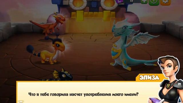 легенда дракономании