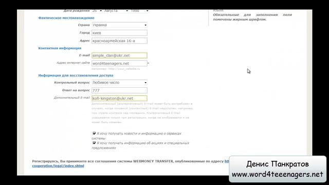регистрация на webmoney