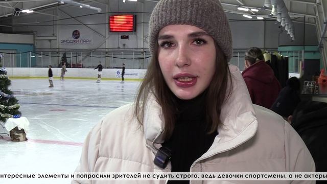 Новогоднюю ледовую сказку показали воспитанники школы фигурного катания "Каскад"