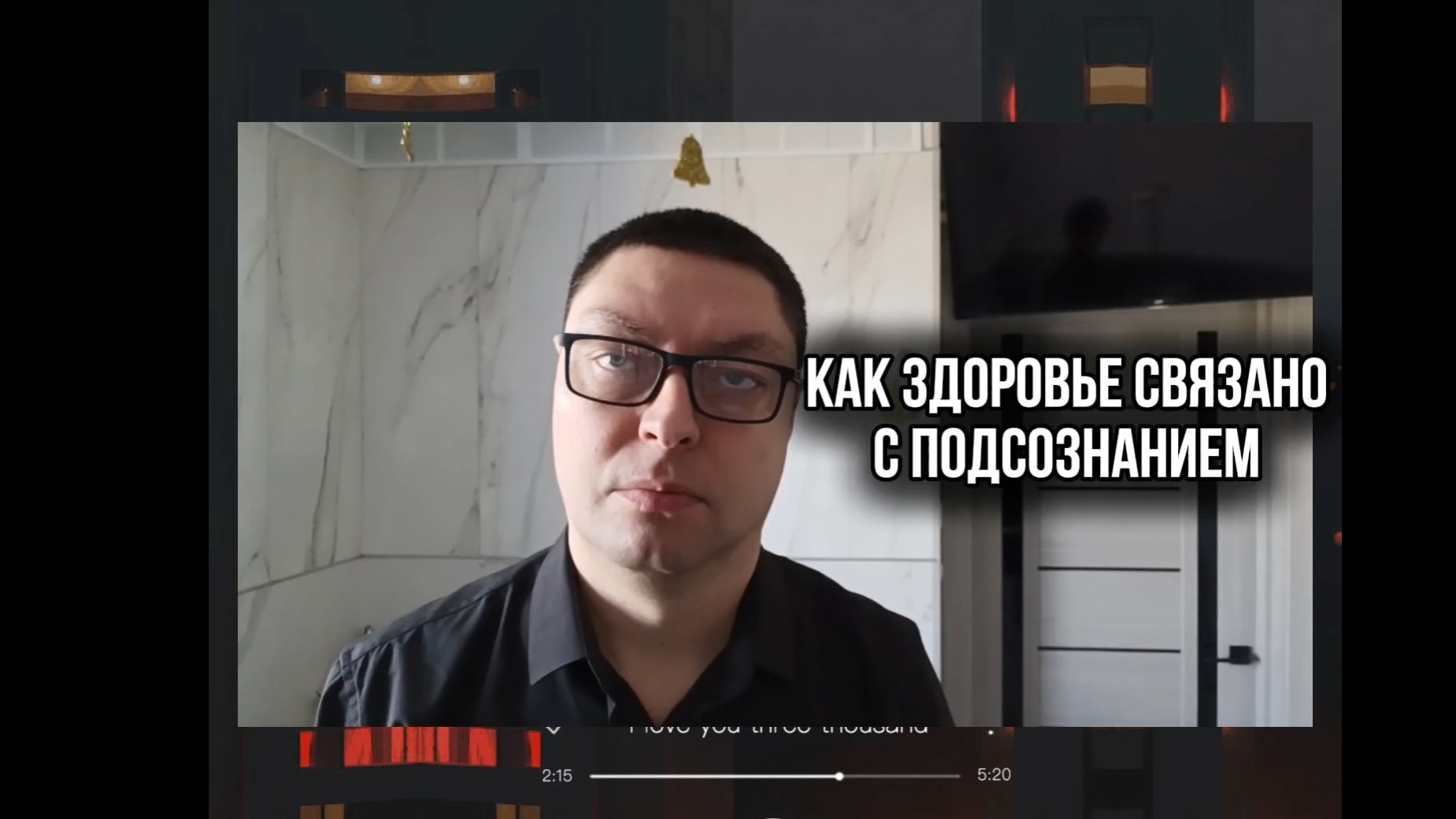 И как это влияет на всю жизнь
