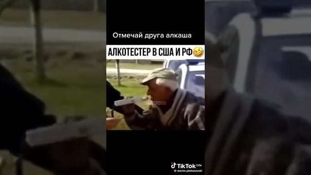 АЛКОТЕСТЕР🤣🤣🤣