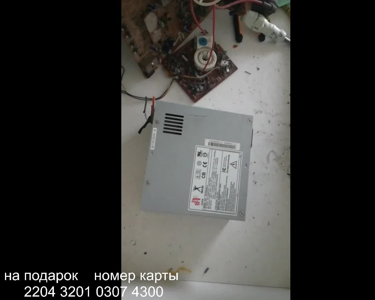 блок питание iqp300a20