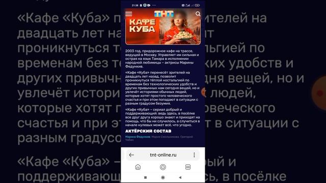 новинка с премьерой показа шоу кафе куба