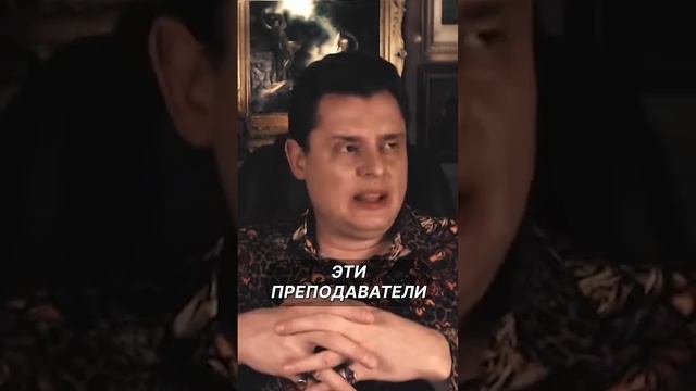 Жестко про школьную практику | Евгений Понасенков